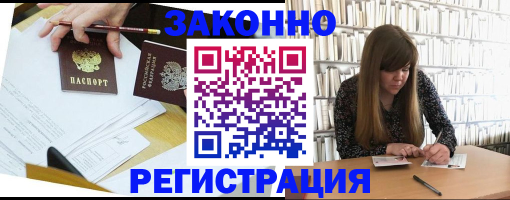 временная регистрация для школы в Мелеузе