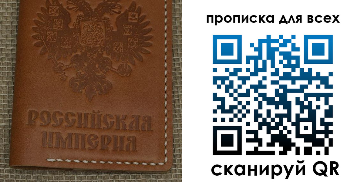купить прописку в Мелеузе
