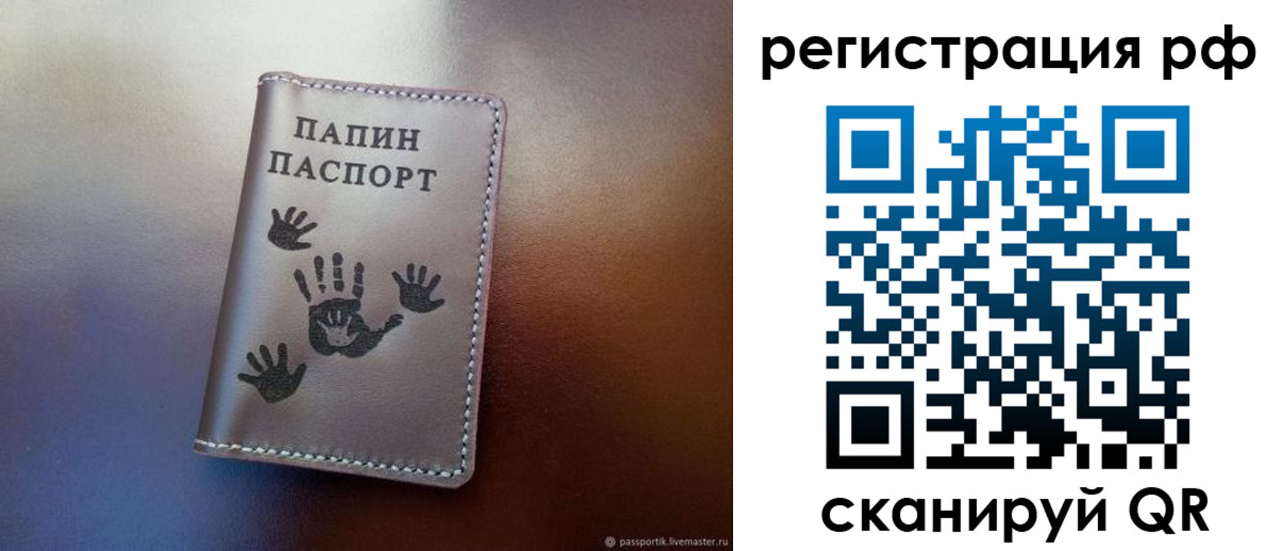пропишу в квартире в Мелеузе