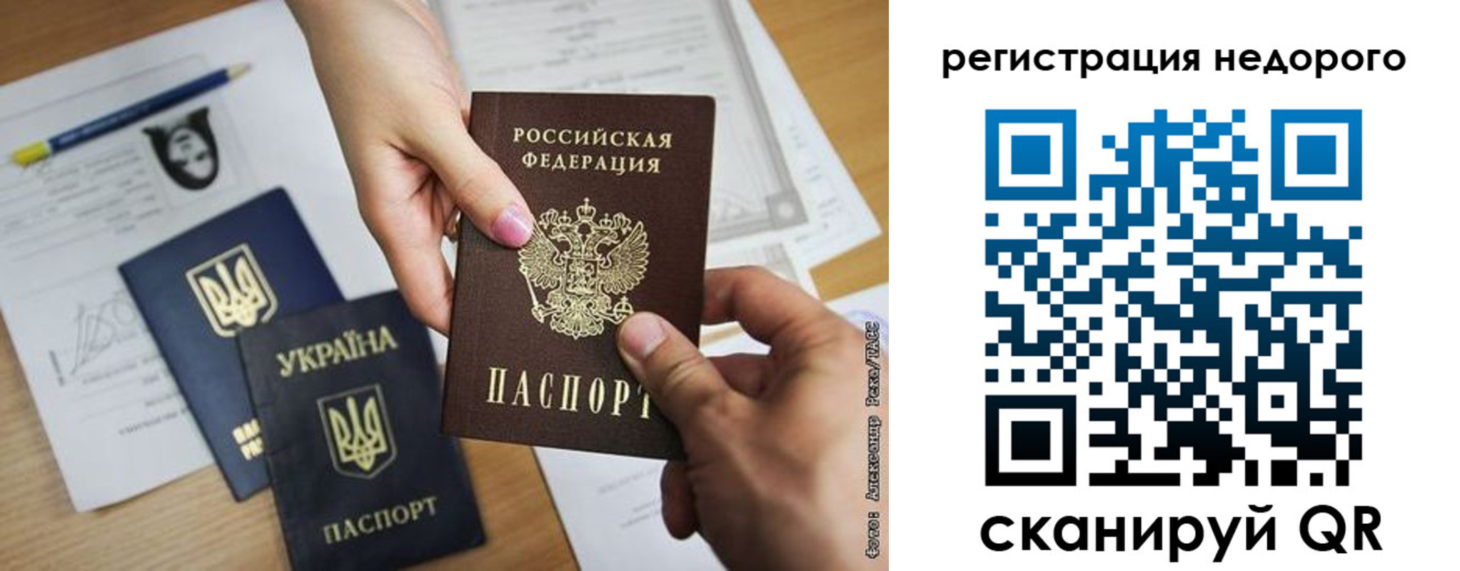 прописка в Мелеузе