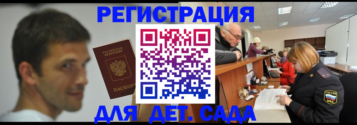 временная регистрация собственник в Мелеузе