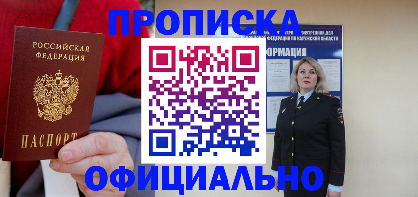 временная регистрация в квартире в Мелеузе