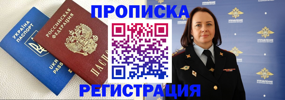 временная регистрация недорого в Мелеузе