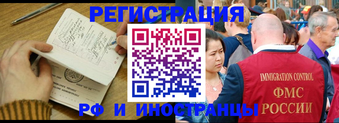 временная регистрация госуслуги в Мелеузе